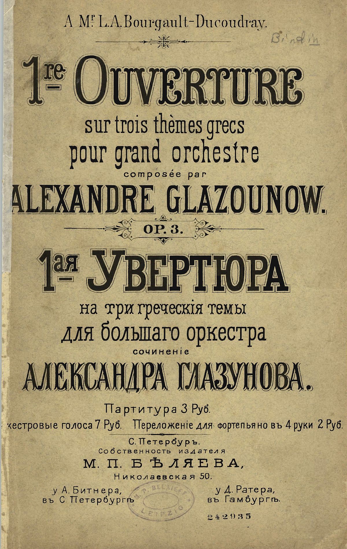 Page de couverture de la partition, Édition St. Petersburg: M.P. Belaieff, n.d.(1886). Plate 1, Sibley Mirroring Project, IMSLP, cliquer pour voir l'original
